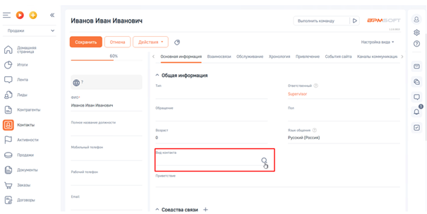 NBT Настройка множественного выбора для текстового поля для BPMSoft