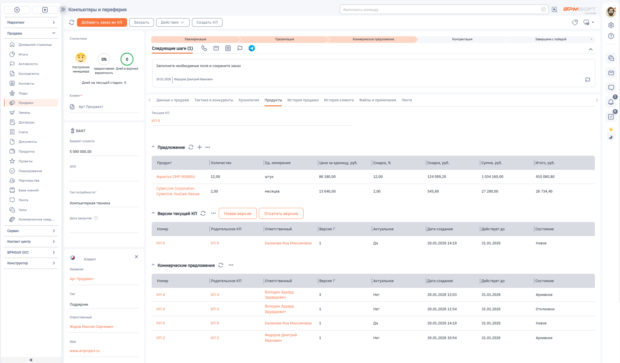 Коммерческие предложения