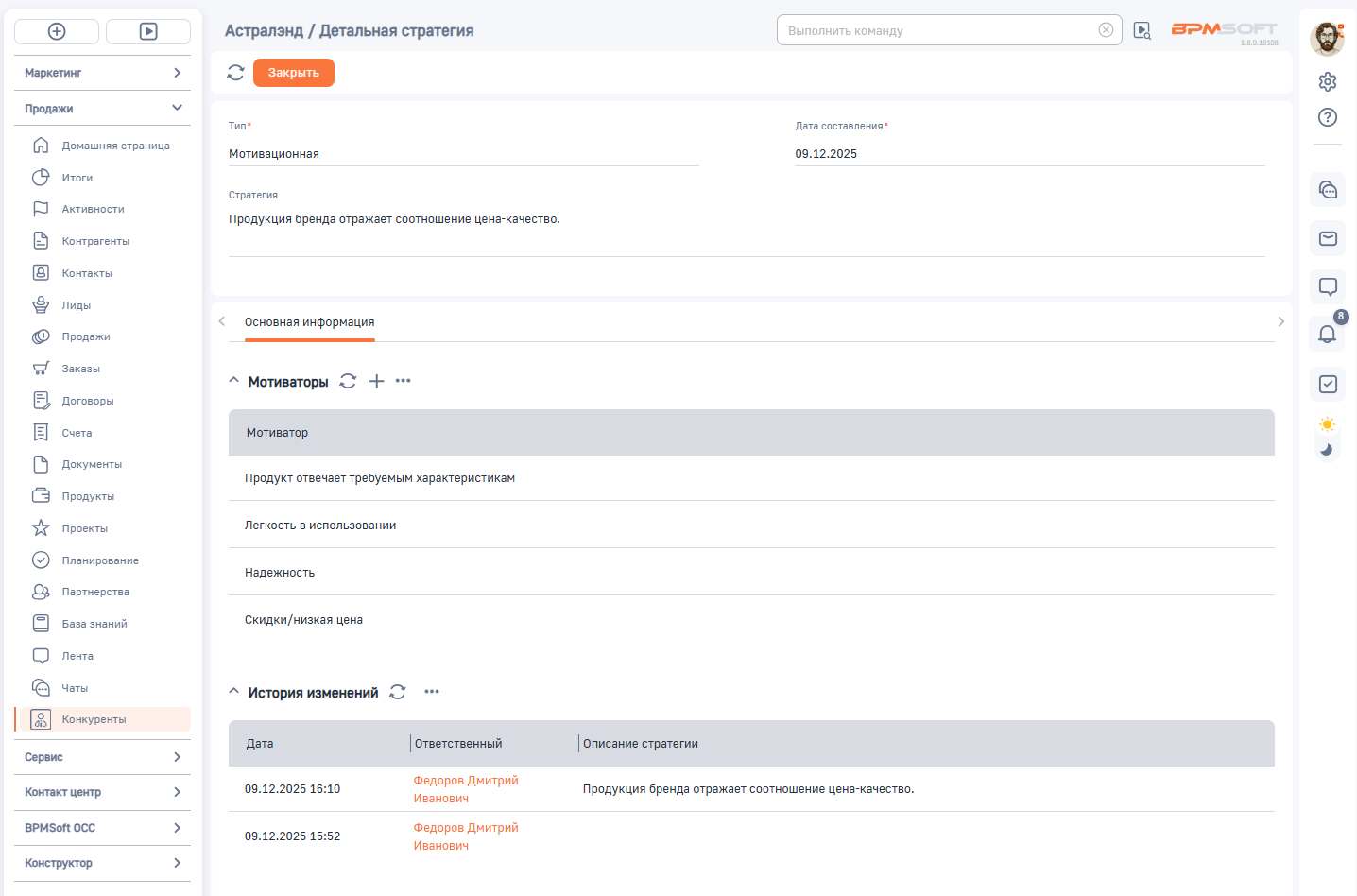 Конкурентный анализ
