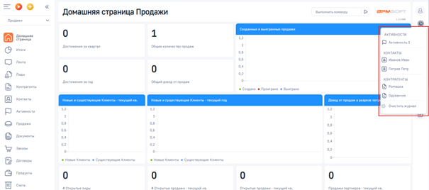 NBT Журнал пользовательской активности для BPMSoft