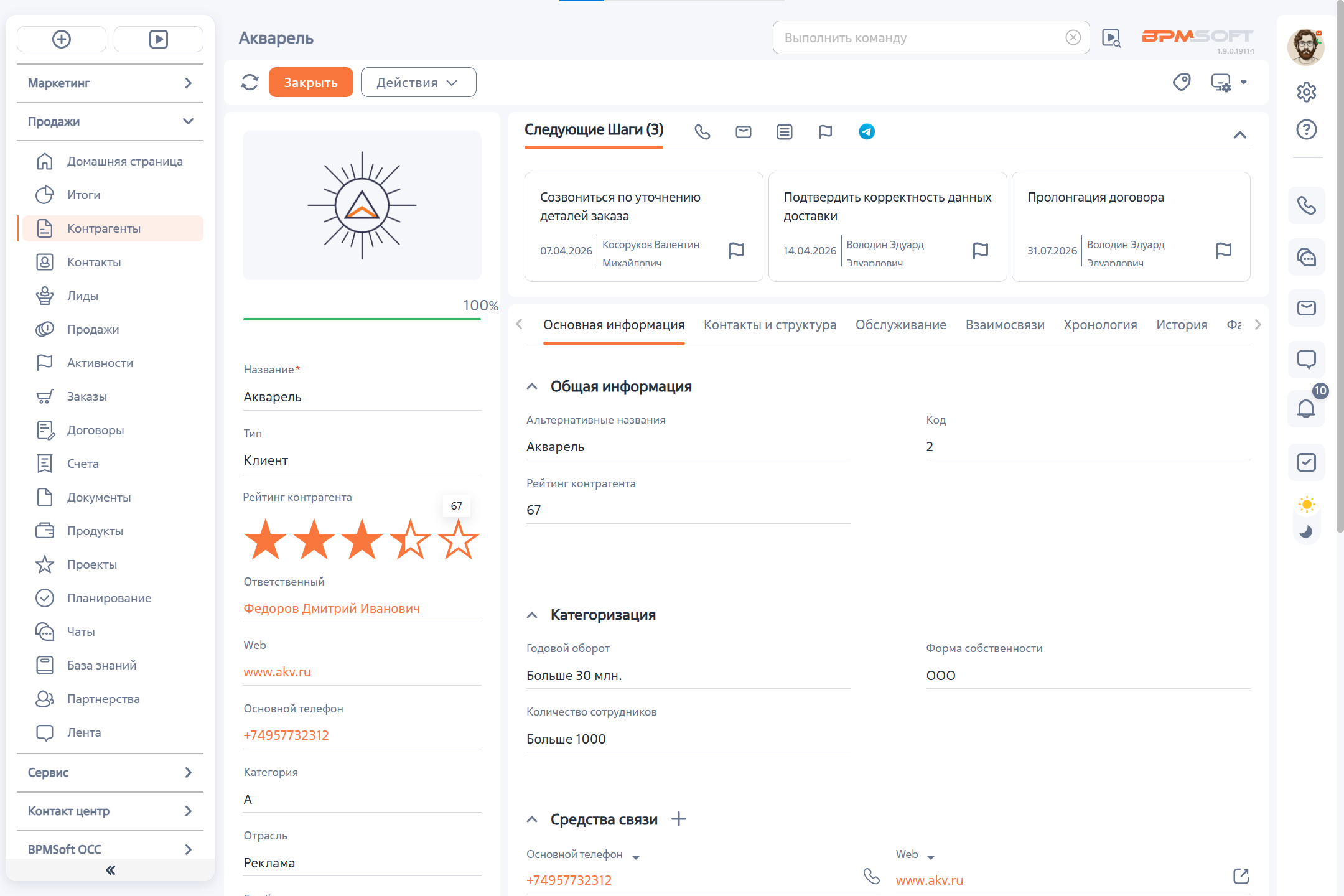 Angular модуль "Рейтинг"