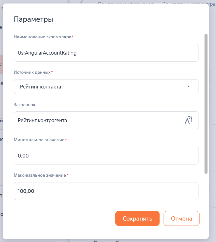 Angular модуль "Рейтинг"