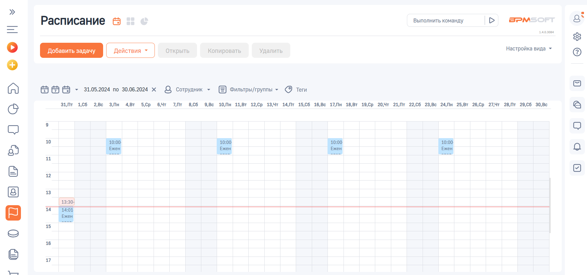 ОР Периодические активности 
