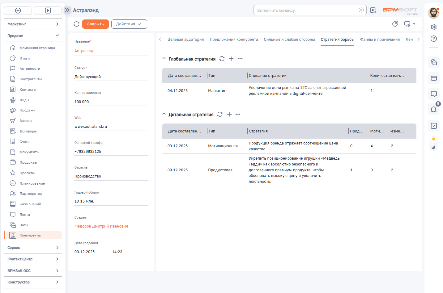 Конкурентный анализ
