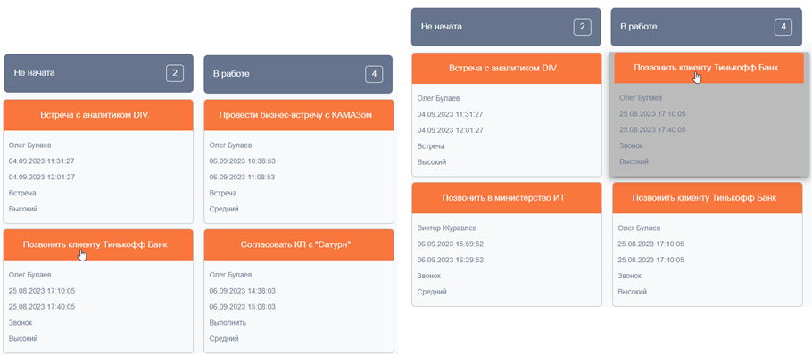 Inf Канбан-доска для BPMSoft