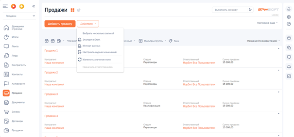 NBT Массовое изменение записей для BPMSoft