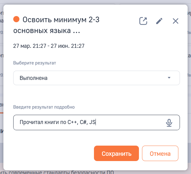Карьерные цели для BPMSoft
