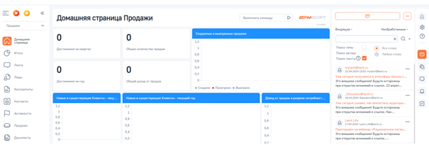 NBT Поиск электронных писем в коммуникационной панели для BPMSoft