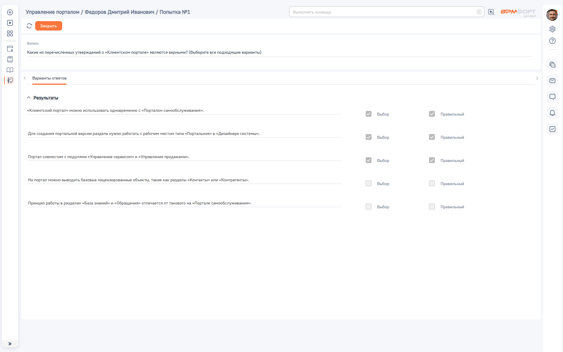 Управление базой знаний