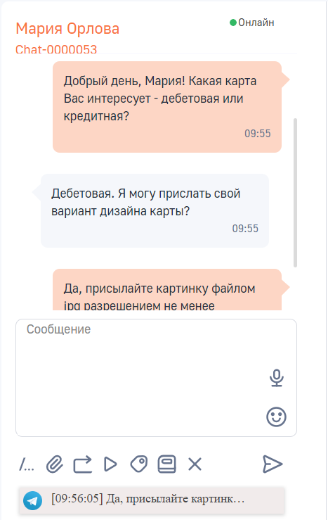 BPMSoft Чат-платформа