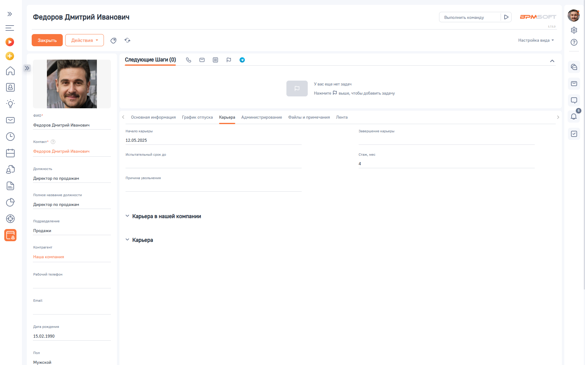 График отпусков 