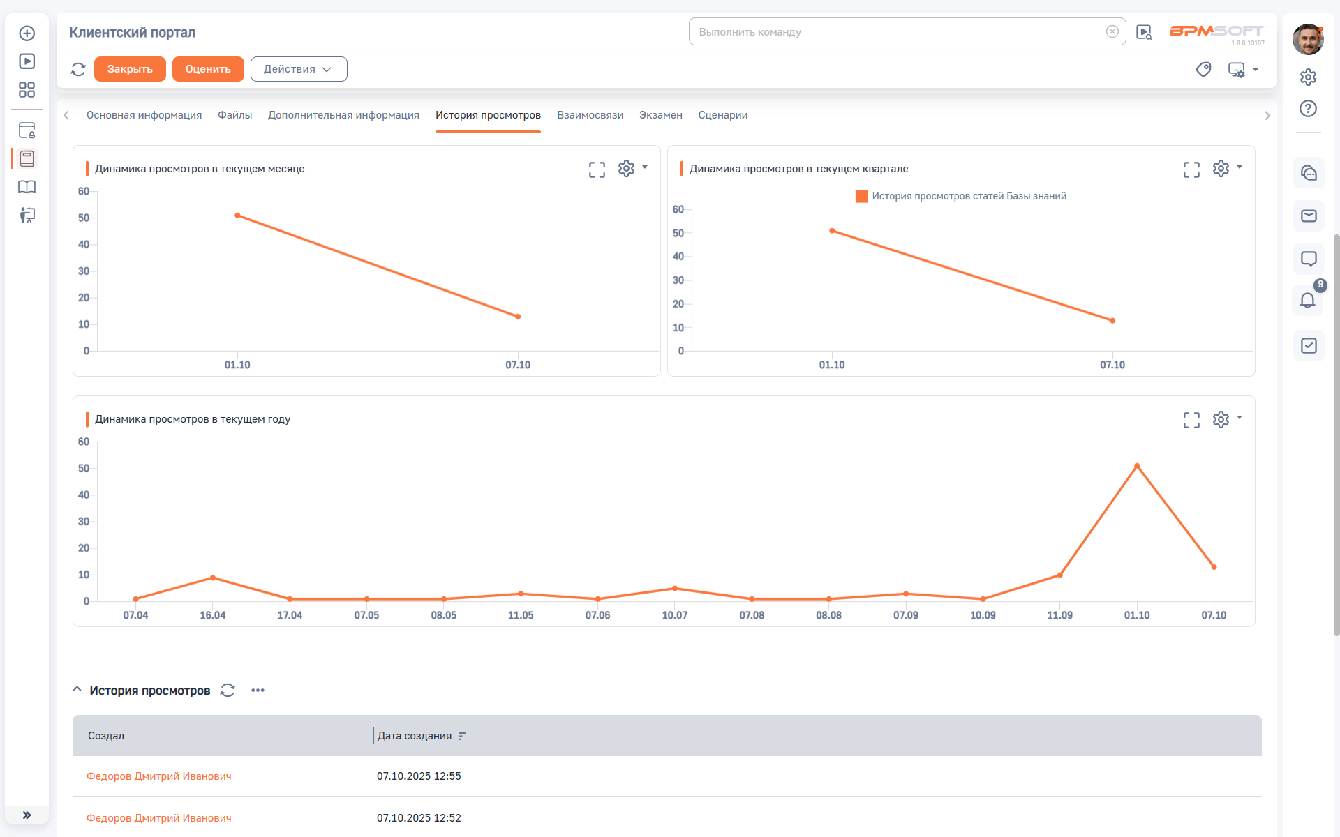 Управление базой знаний