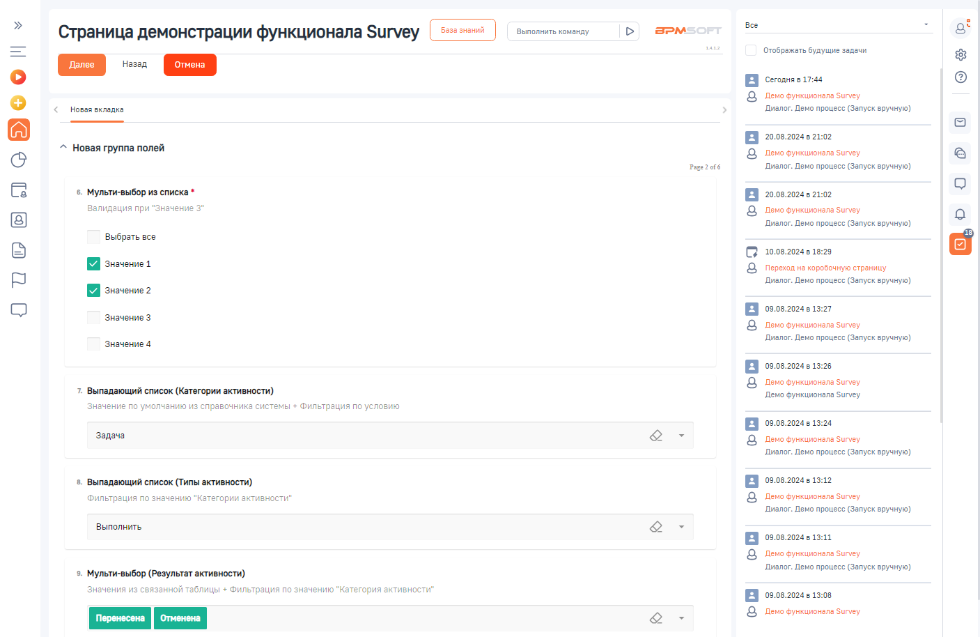 NT L1 Конструктор диалогов для BPMSoft