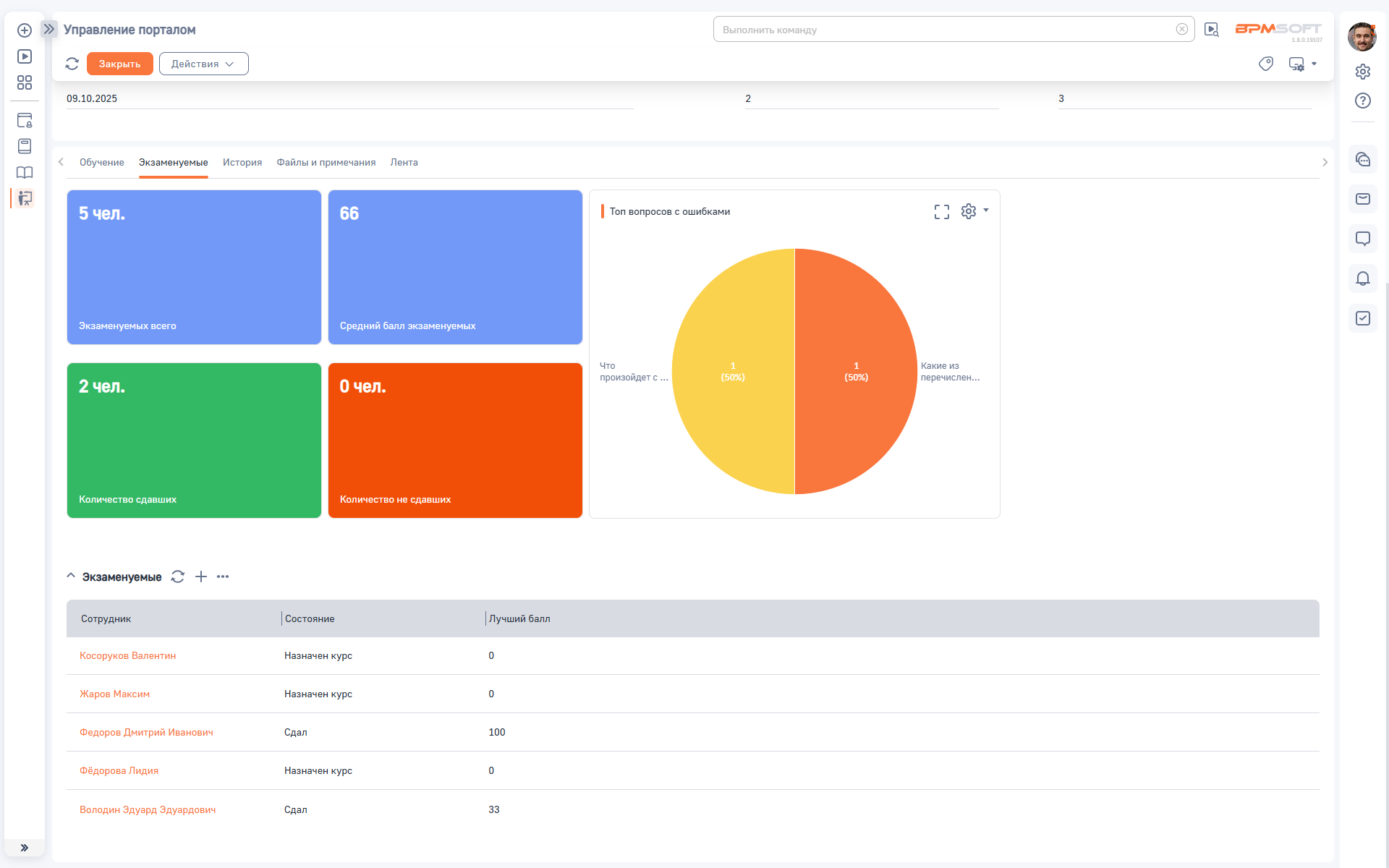 Управление базой знаний