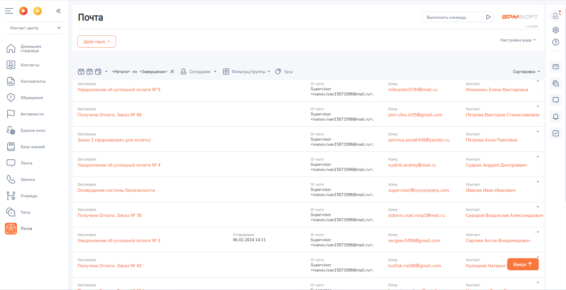 ОР Удобная почта 