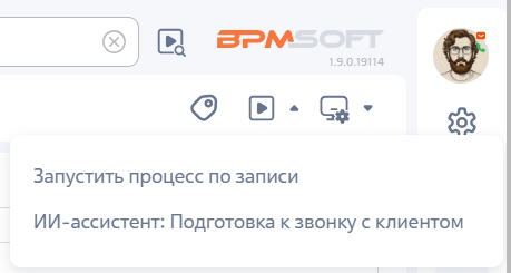 ИИ-Ассистент: Подготовка к звонку с клиентом