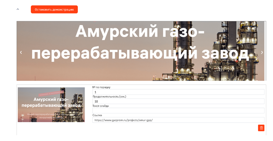 ГУД Новостная лента для BPMSoft