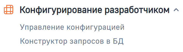 Конструктор запросов в БД