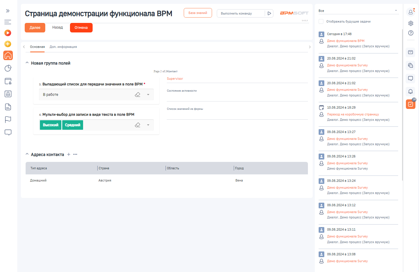 NT L1 Конструктор диалогов для BPMSoft