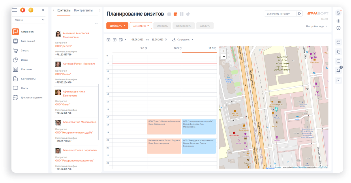 BPMSoft Фарма