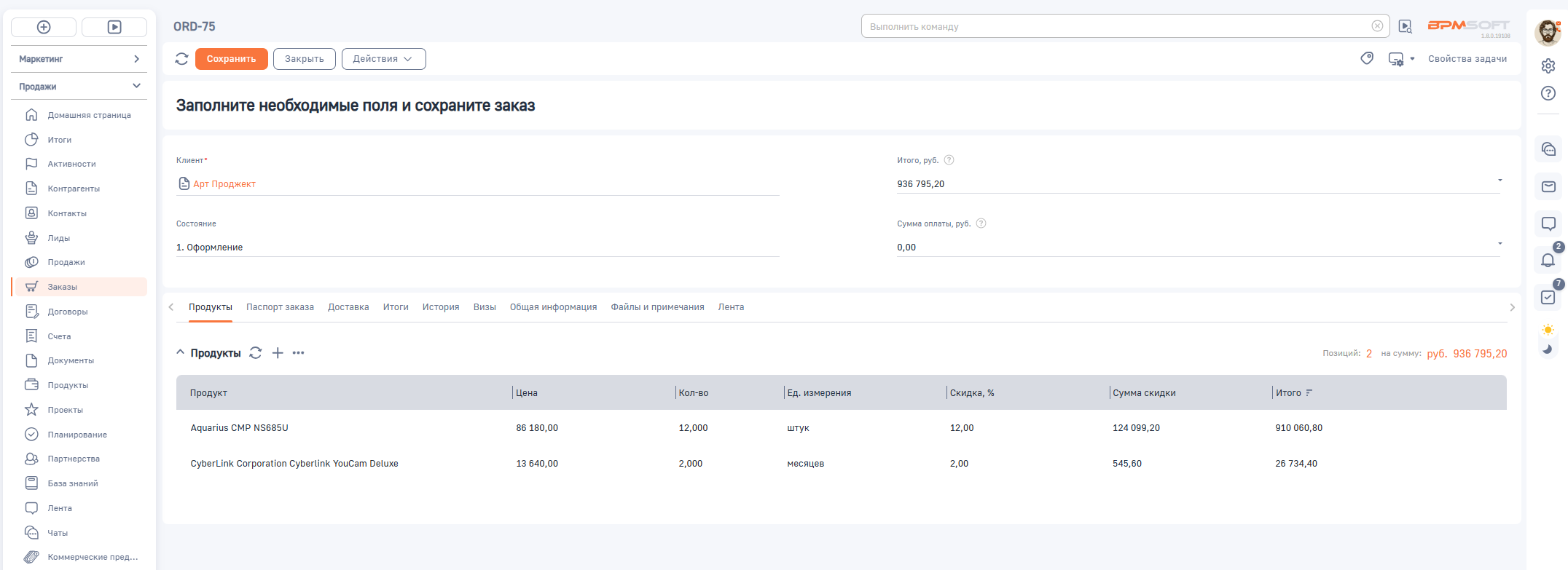 Коммерческие предложения