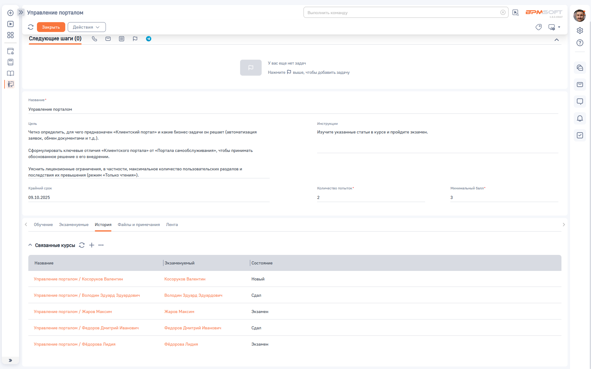 Управление базой знаний