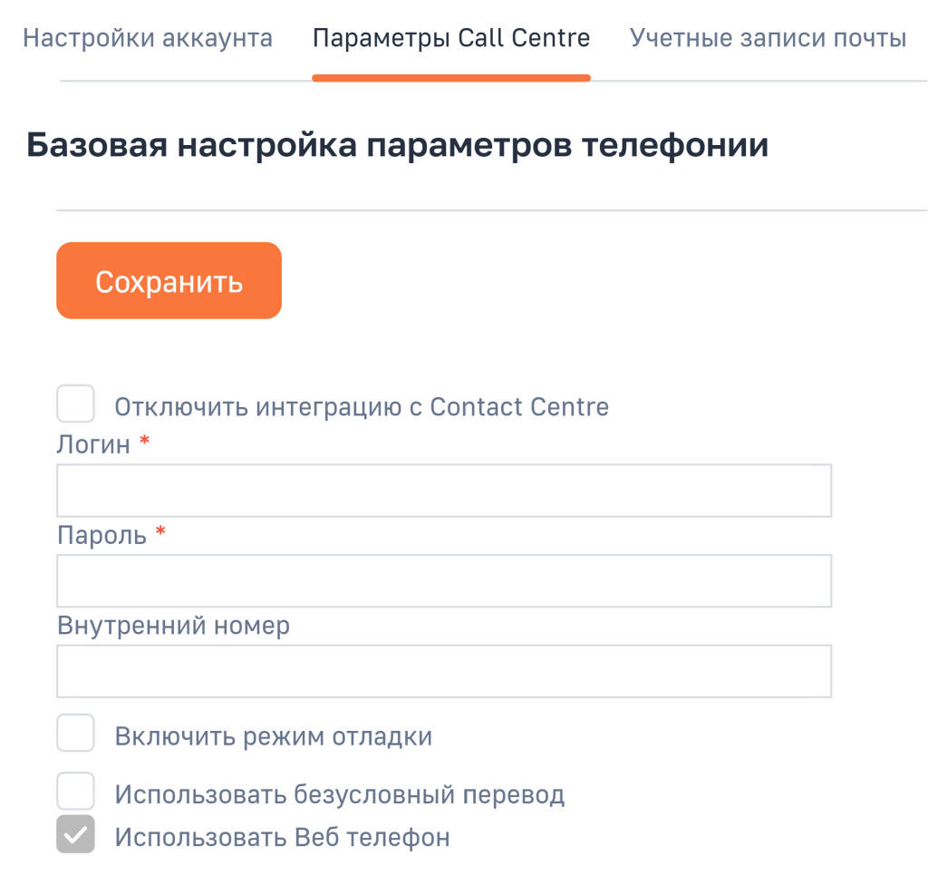 BPMSoft коннектор UIS