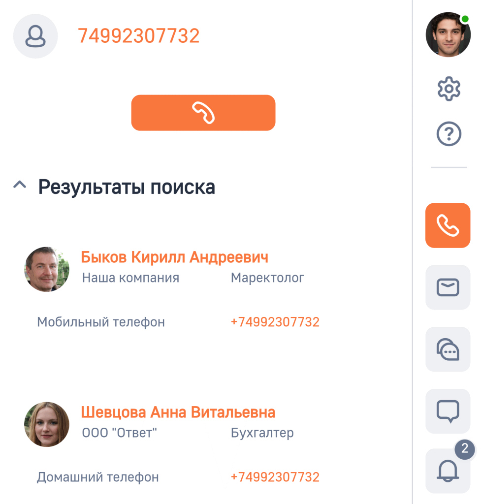 BPMSoft коннектор WebRTC (бета-версия)