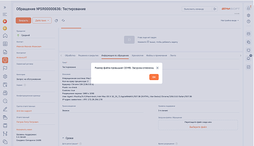 АПЛ Компонента работы с полем типа файл