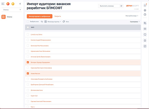 GBC Модуль опросов 