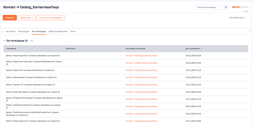 БК 1С коннектор 