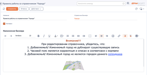 КС Баннер справочника