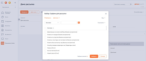 GBC Система подписки на отчеты