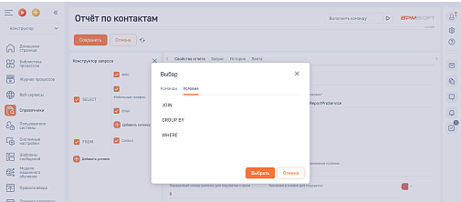АПЛ Профессиональные табличные отчеты 