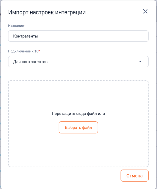 1C Коннектор