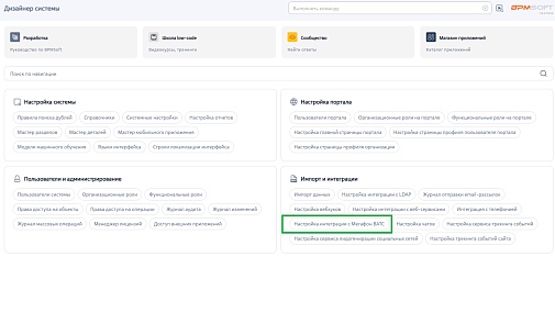 MASC Интеграция с Megafon ВАТС