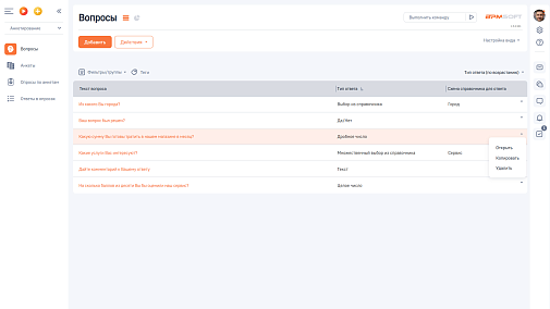 ПБК Анкетирование Сервис для BPMSoft
