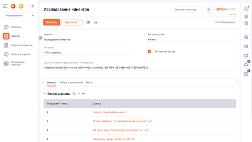 ПБК Анкетирование