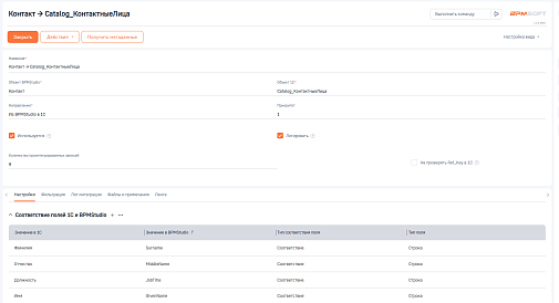 БК 1С коннектор 