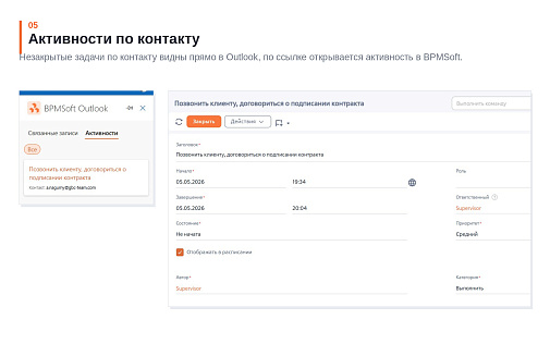 GBC Коннектор к Outlook