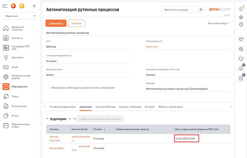 Onlt Коннектор к МТС Линк 