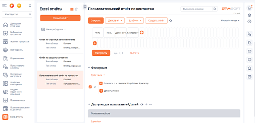 NBT Конструктор отчетов Excel 