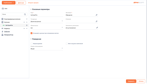 АПЛ Компонента работы с полем типа файл