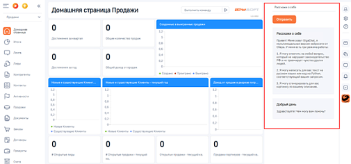 NBT Коннектор к GigaChat для BPMSoft