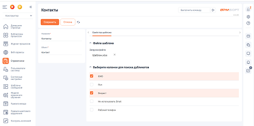 АПЛ Интеллектуальный импорт данных по шаблону 