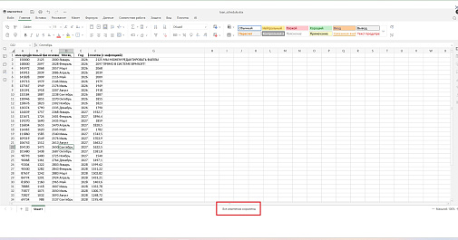 GBC Коннектор к OnlyOffice
