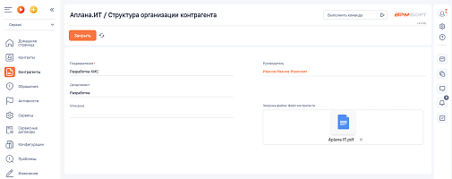 АПЛ Компонента работы с полем типа файл