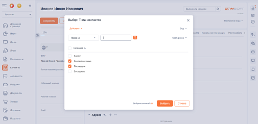 NBT Настройка множественного выбора для текстового поля 