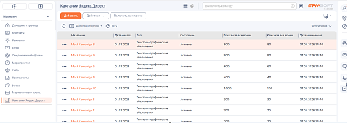 Nav Коннектор к Яндекс Директу