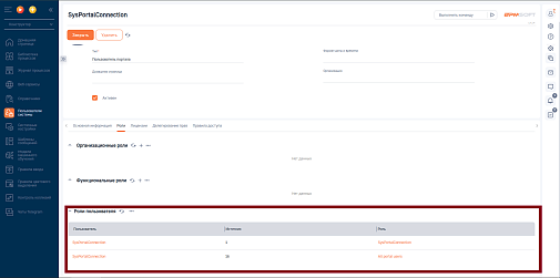 УН Инструменты Администратора для BPMSoft